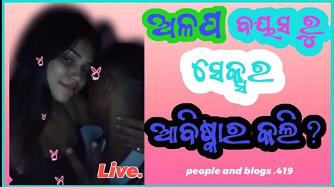 new odia sex story|Desi Chudai .